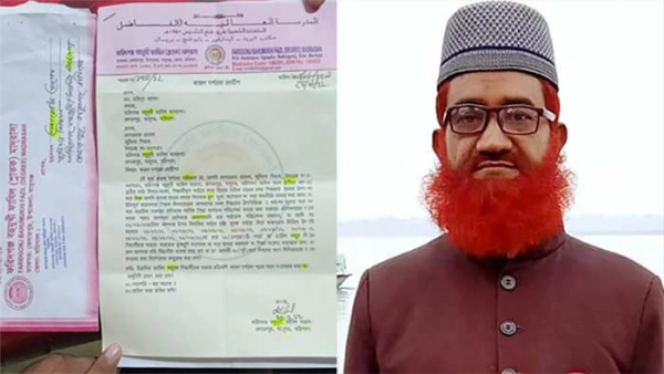 শিক্ষার্থীরা বানান ভুল করায় অধ্যক্ষের দেওয়া নোটিশে ১৩ বানান ভুল!
